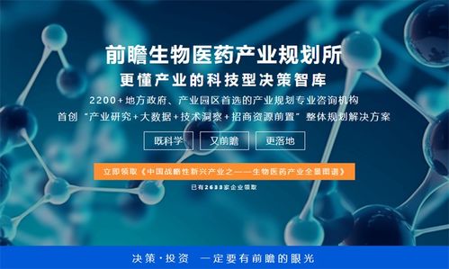 北京、深圳同日發(fā)文，生物醫(yī)藥產(chǎn)業(yè)規(guī)劃新思路引行業(yè)震動